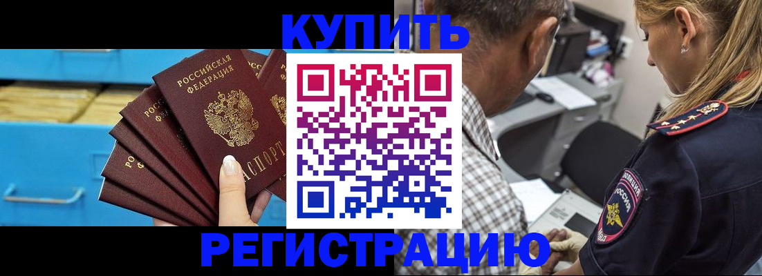 прописка для военкомата в Дзержинском