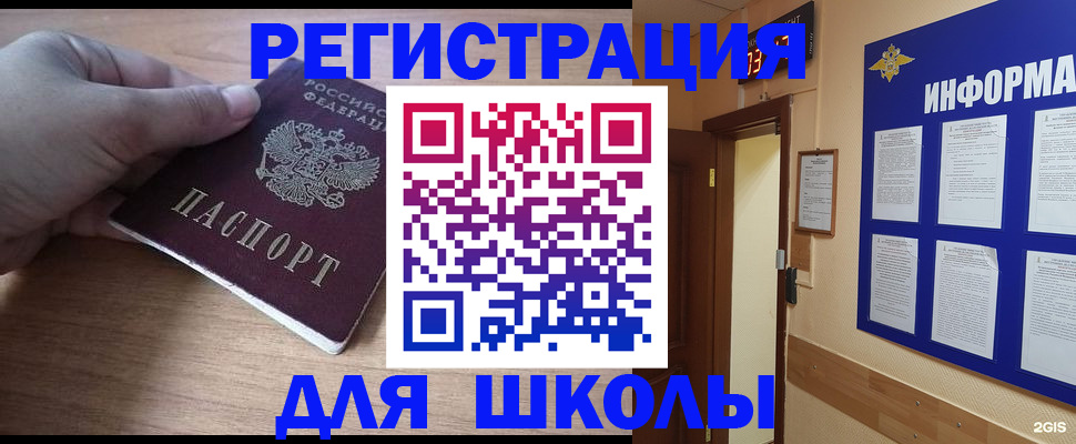 прописка регистрация в Дзержинском