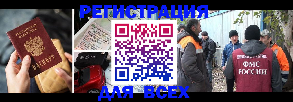 прописка для военкомата в Дзержинском